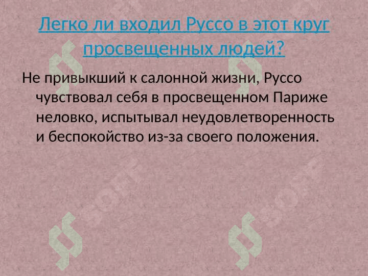 «ЧЕЛОВЕК ОТ ПРИРОДЫ ДОБР» 5