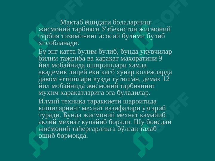 Жисмоний тарбия  назарияси ва методикасининг бошка фанлар билан боғлиқлиги 2