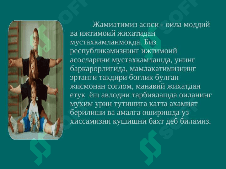Жисмоний тарбия  назарияси ва методикасининг бошка фанлар билан боғлиқлиги 5