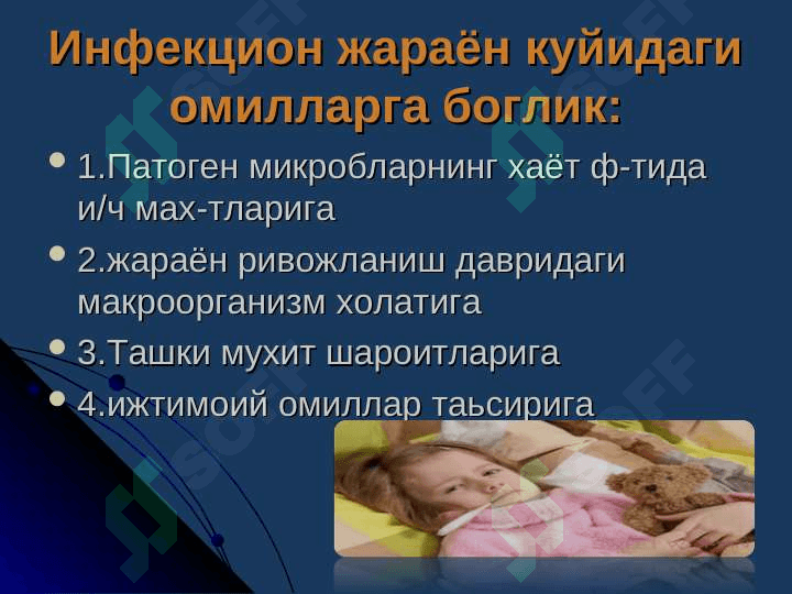 INFEKSIYA HAQIDA TUSHUNCHA YUQUMLI KASALLIKLARNING MIKROBIOLOGIK DIAGNOSTIKA USULLARI 5