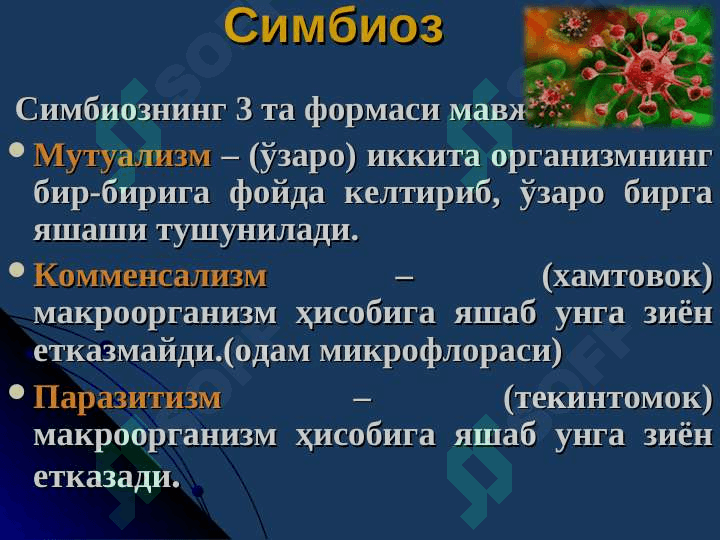 INFEKSIYA HAQIDA TUSHUNCHA YUQUMLI KASALLIKLARNING MIKROBIOLOGIK DIAGNOSTIKA USULLARI 8