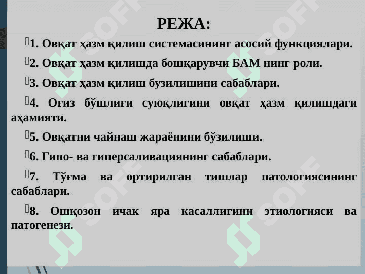 OVQAT HAZM QILISH SISTEMASINING PATOFIZIOLOGIYASI 2
