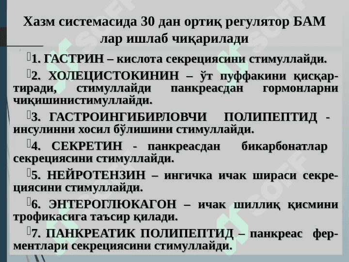 OVQAT HAZM QILISH SISTEMASINING PATOFIZIOLOGIYASI 6