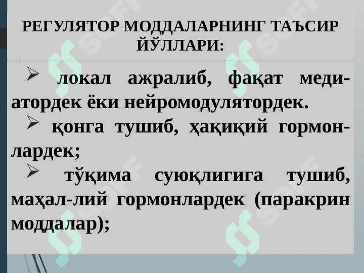 OVQAT HAZM QILISH SISTEMASINING PATOFIZIOLOGIYASI 7