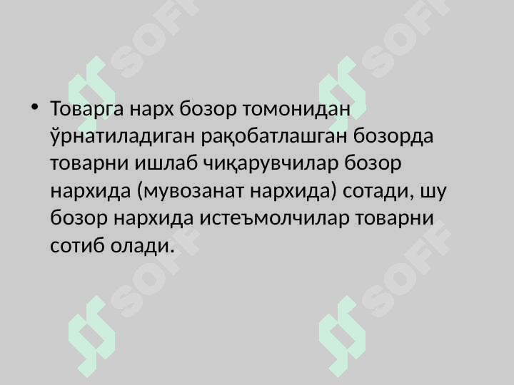 Нарх устидан назорат ва бозор фаолияти 3