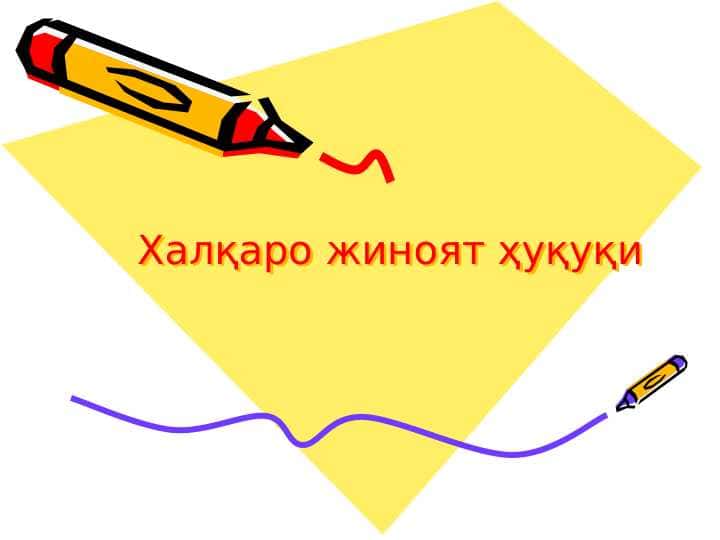 Xalqaro jinoyat huquqi 1