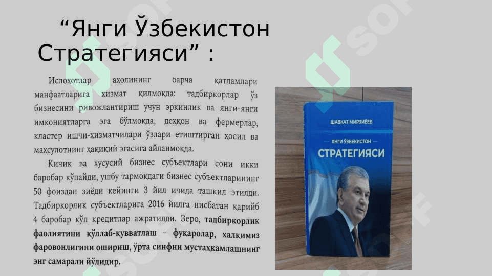 BIZNES HUQUQI TUSHUNCHASI VA MANBALARI. BIZNES HUQUQIY MUNOSABATLAR 4