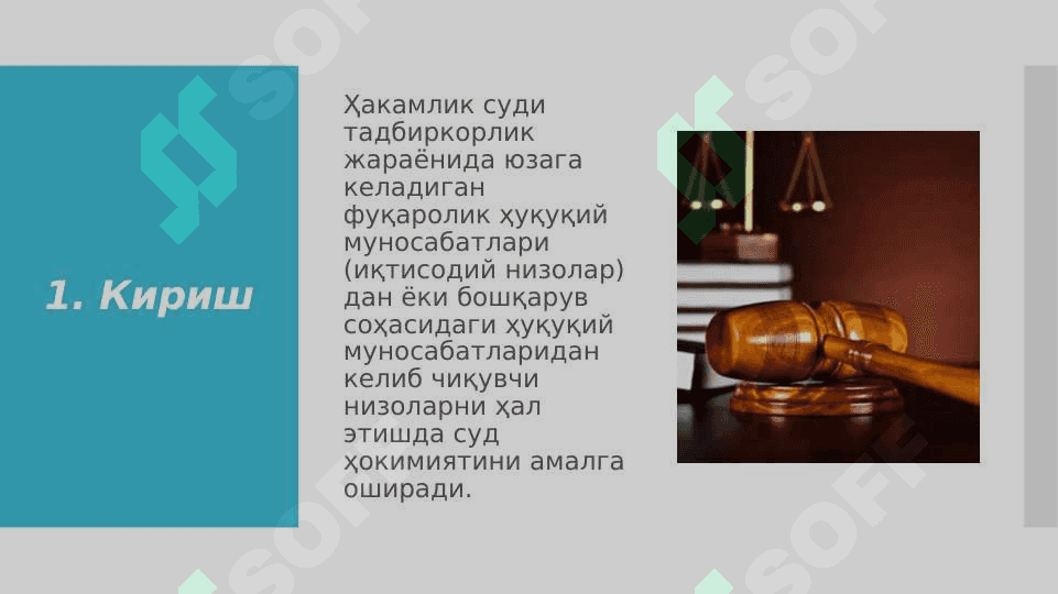 Hakamlik sudlarida xo‘jalik nizolarini hal qilishning huquqiy asoslari 3