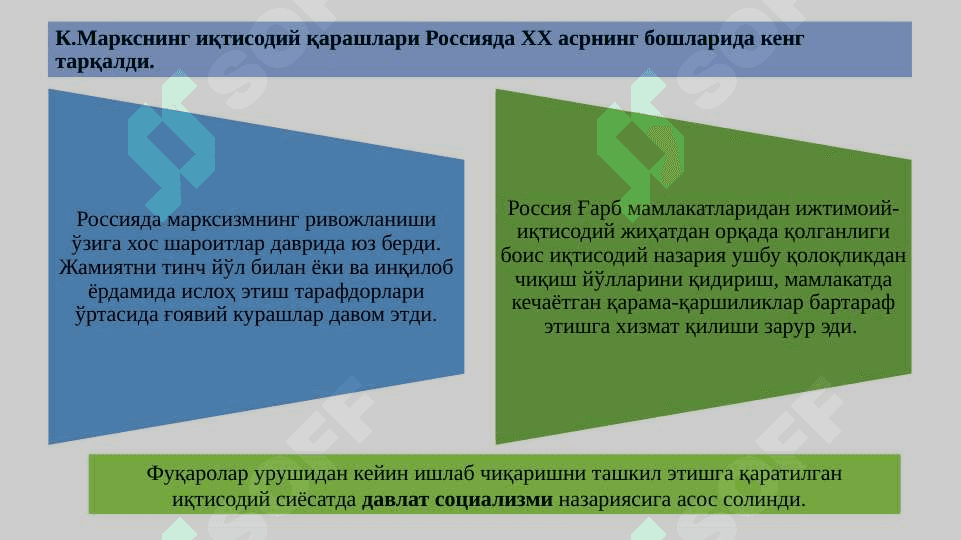 Bozor iqtisoditiga muxolif sotsialistik yonalish mohiyati va uning tarixiy taqdiri 7