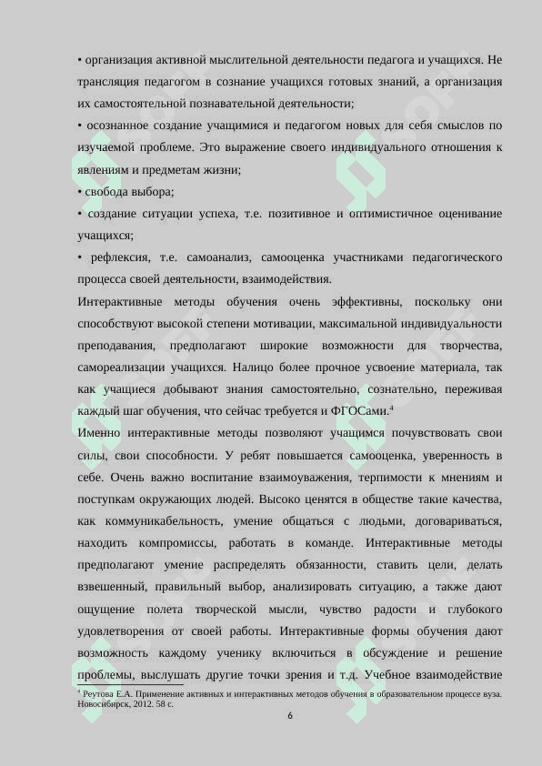 Интерактивные методы в раскрытии второстепенных образов романа М.А. Булгакова «Мастер и Маргарита» KURS ISHI 7