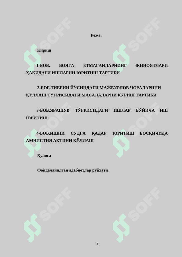 Судлар томонидан алоҳида тартибда кўриладиган ишларнининг кўрилишида процессуал хусусиятлар KURS ISHI 2