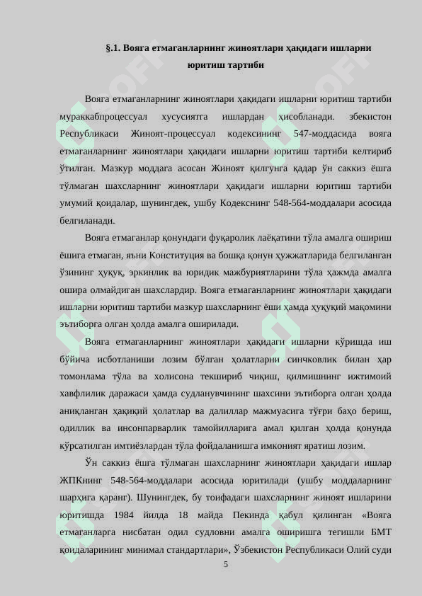 Судлар томонидан алоҳида тартибда кўриладиган ишларнининг кўрилишида процессуал хусусиятлар KURS ISHI 5