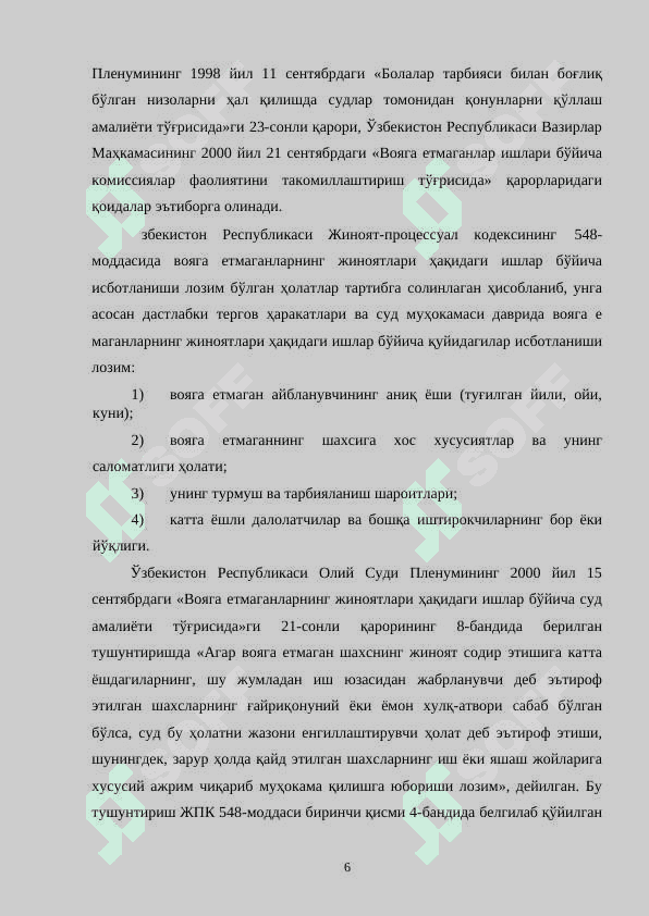 Судлар томонидан алоҳида тартибда кўриладиган ишларнининг кўрилишида процессуал хусусиятлар KURS ISHI 6