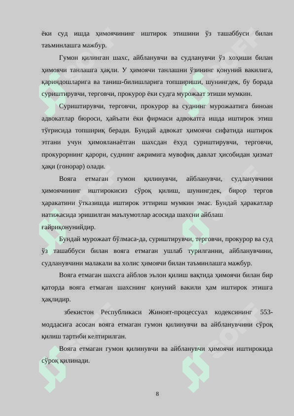 Судлар томонидан алоҳида тартибда кўриладиган ишларнининг кўрилишида процессуал хусусиятлар KURS ISHI 8
