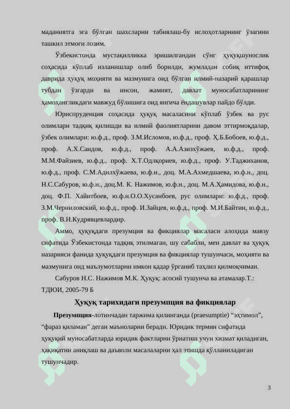 Ҳуқуқдаги презумпциялар ва фикциялар  KURS ISHIKURS 3