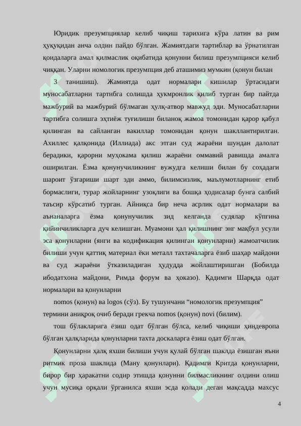 Ҳуқуқдаги презумпциялар ва фикциялар  KURS ISHIKURS 4