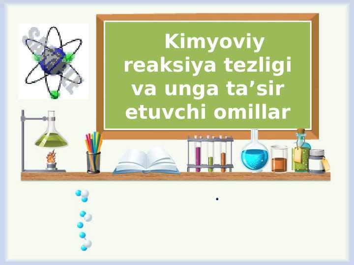 Kimyoviy reaksiya tezligi va unga ta'sir etuvchi omillar 1