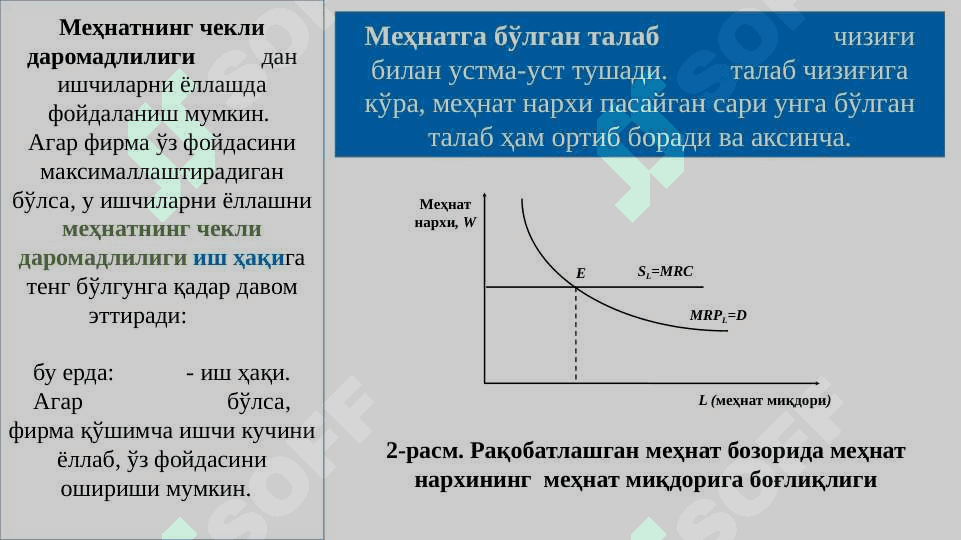 ИШЛАБ ЧИҚАРИШ ОМИЛЛАРИ 6