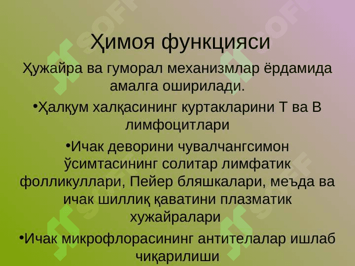 OG`IZ BO`SHLIG`IDA HAZM QILISH 8
