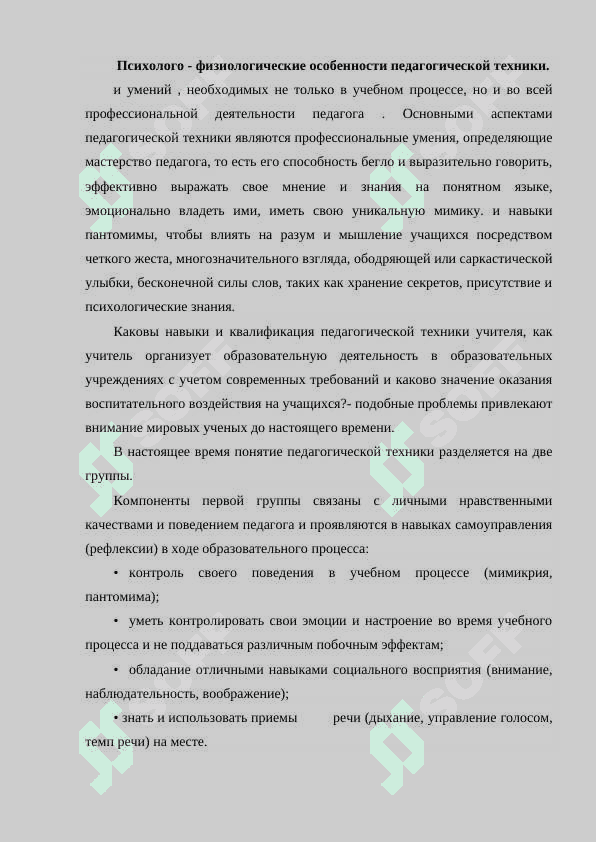 Личность педагога филолога Адаптация студента филолога к профессиональной педагогической деятельности 2