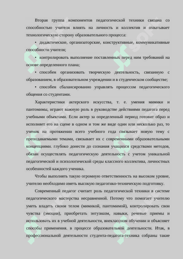Личность педагога филолога Адаптация студента филолога к профессиональной педагогической деятельности 3