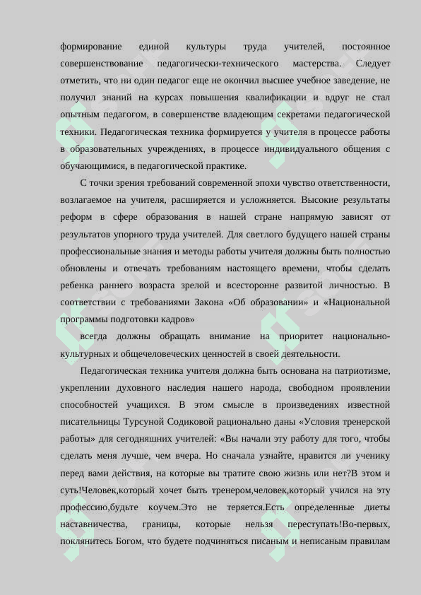 Личность педагога филолога Адаптация студента филолога к профессиональной педагогической деятельности 8