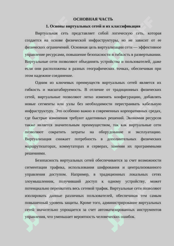 Методы построения виртуальной сети в минимальном конфигураторе. 4