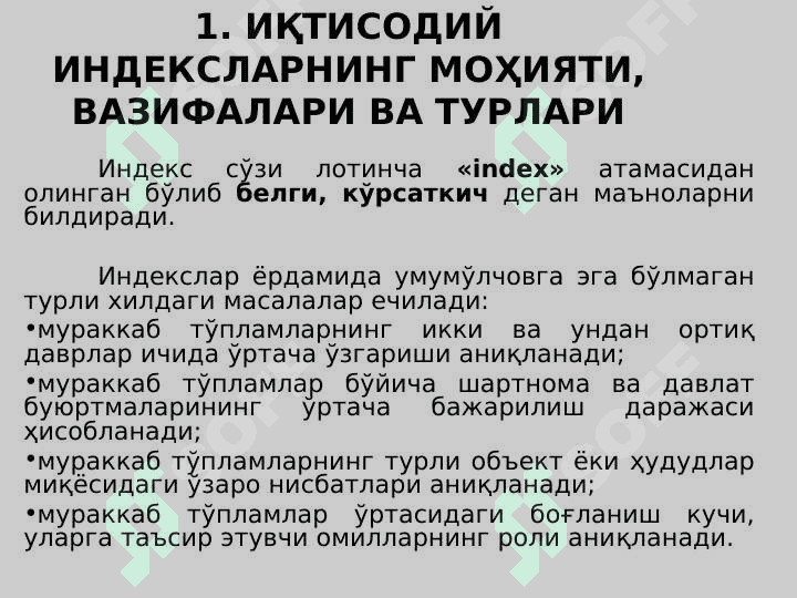 ИҚТИСОДИЙ ИНДЕКСЛАР 2