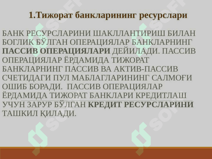Tijorat banklarining passiv operatsiyalari. Тижорат банкларининг пассив операциялари. 2