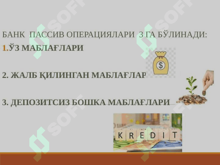 Tijorat banklarining passiv operatsiyalari. Тижорат банкларининг пассив операциялари. 3