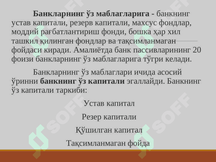 Tijorat banklarining passiv operatsiyalari. Тижорат банкларининг пассив операциялари. 5