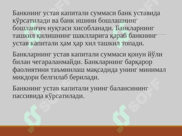Tijorat banklarining passiv operatsiyalari. Тижорат банкларининг пассив операциялари. 6
