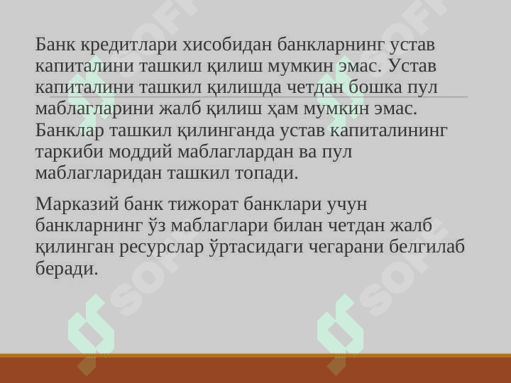 Tijorat banklarining passiv operatsiyalari. Тижорат банкларининг пассив операциялари. 7