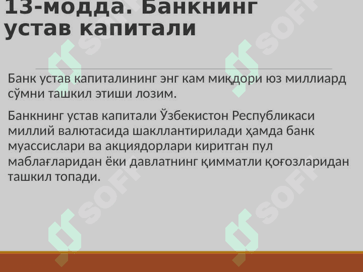 Tijorat banklarining passiv operatsiyalari. Тижорат банкларининг пассив операциялари. 8
