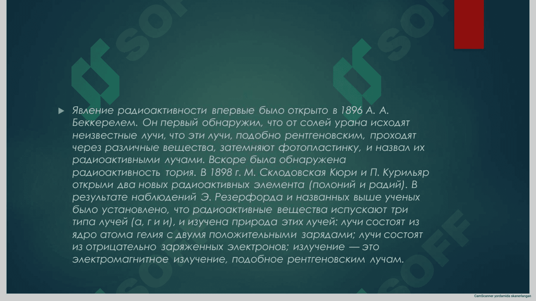 Женщины, изменившие ход истории 3