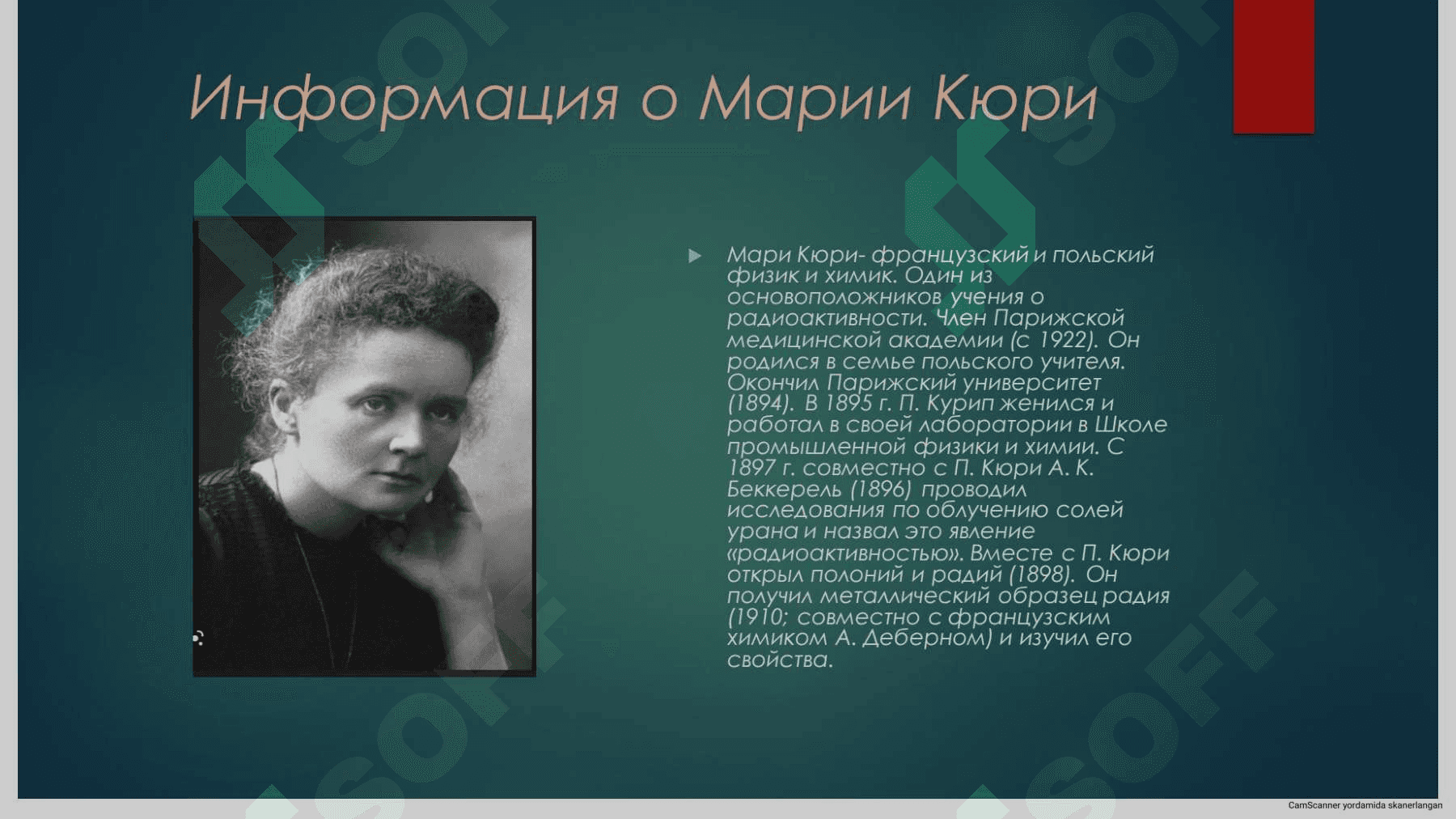 Женщины, изменившие ход истории 4