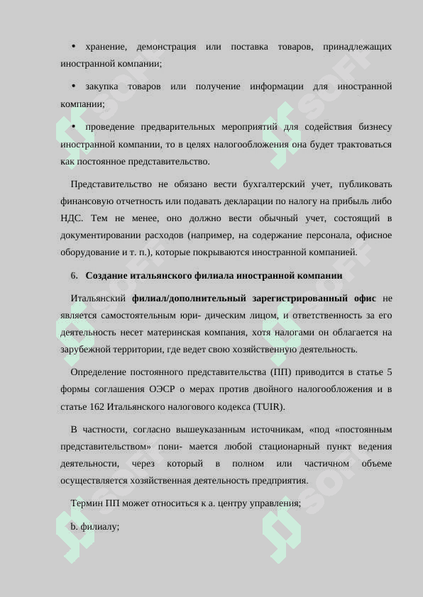 Особенности организации корпоративного бизнеса и финансирования предприятий (Италия) 5