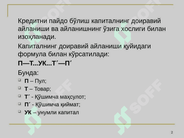 Tijorat banklarida kreditlash jarayonlari 2
