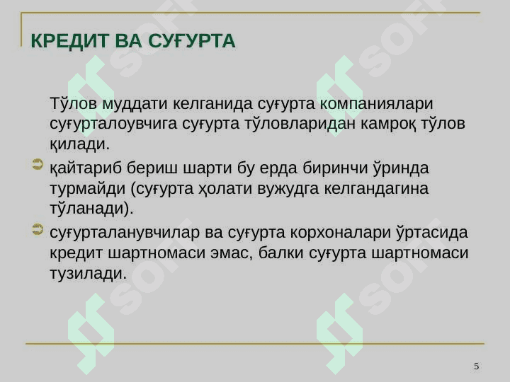 Tijorat banklarida kreditlash jarayonlari 5