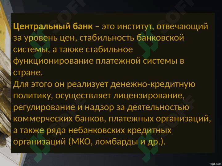 Центральный банк Республики Узбекистан: структура, функции и деятельность 4