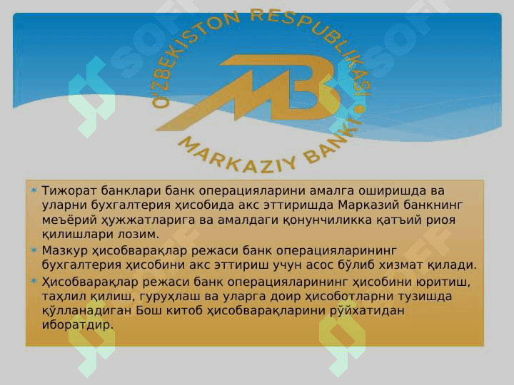 Tijorat banklarida buxgalteriya balansi. Bank balansi 2