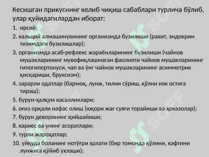 Kesishgan prikus 6