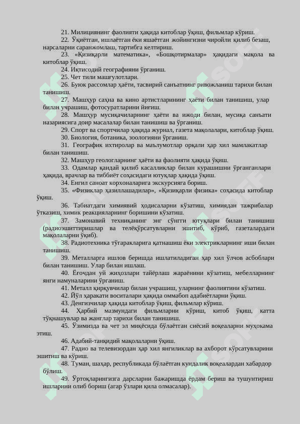 Qiziqishlar xaritasi metodikasi 2