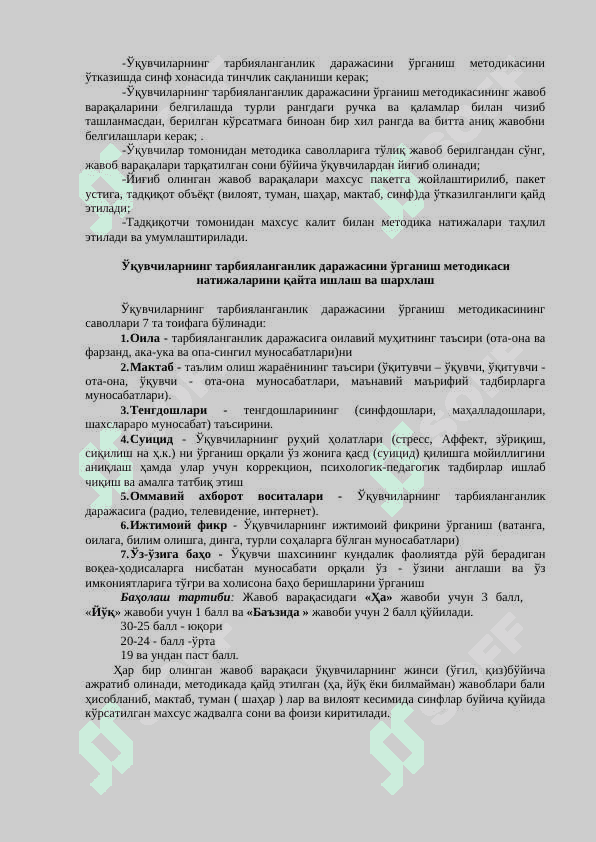 O'quvchilarning tarbiyalanganlik darajasini aniqlovchi metodika 2