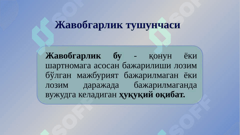 Бизнес муносабатларда жавобгарлик 3