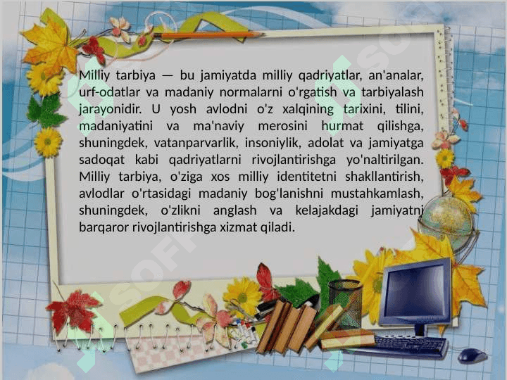 Milliy tarbiya konsepsiyasi.Milliy tarbiya tushunchasining umumiy ta'rifi.Milliy tarbiyaning ahamiyati va zamon talabiga moslogi.Milliy tarbiyaning maqsadlari va vazifalari 2