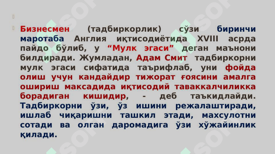 KORPORATIV BOSHQARUVNING EVOLYUTSION NAZARIYALARI 3