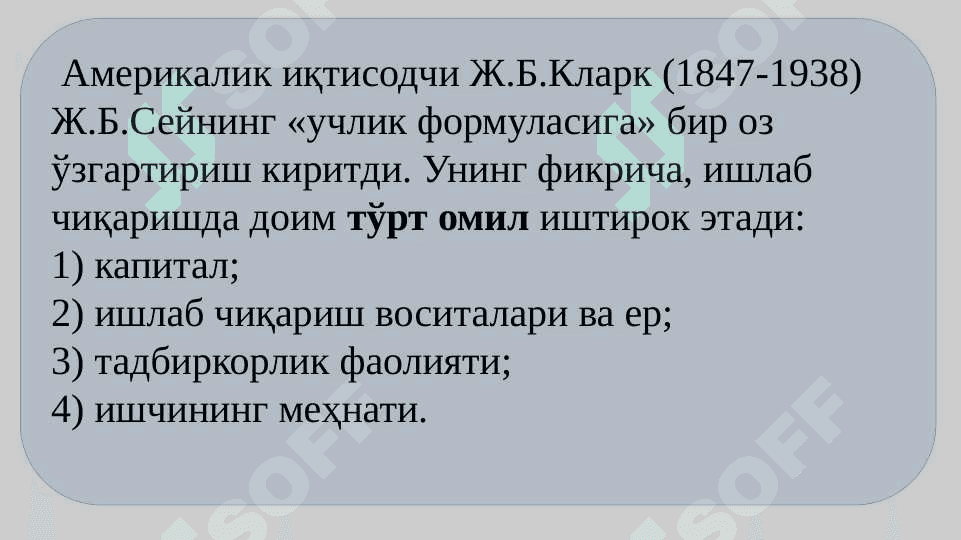 KORPORATIV BOSHQARUVNING EVOLYUTSION NAZARIYALARI 6