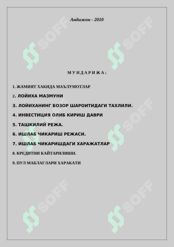 пойафзалларни ишлаб чикариш 2