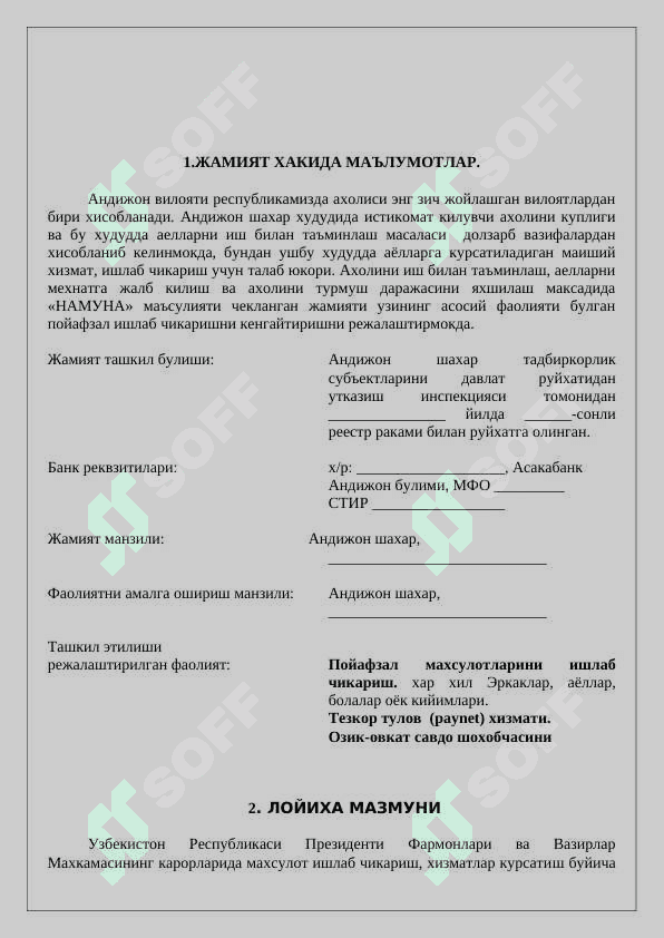 пойафзалларни ишлаб чикариш 3